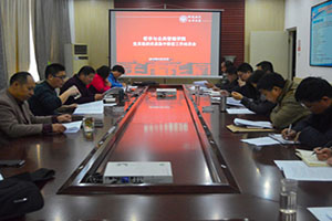 1460619834124972.jpg bwin官网开展党员组织关系集中排查工作动员会.jpg